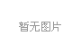 【保安正能量】銀行保安履職盡責(zé) 2.6萬現(xiàn)金物歸原主