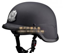 德國(guó)盔